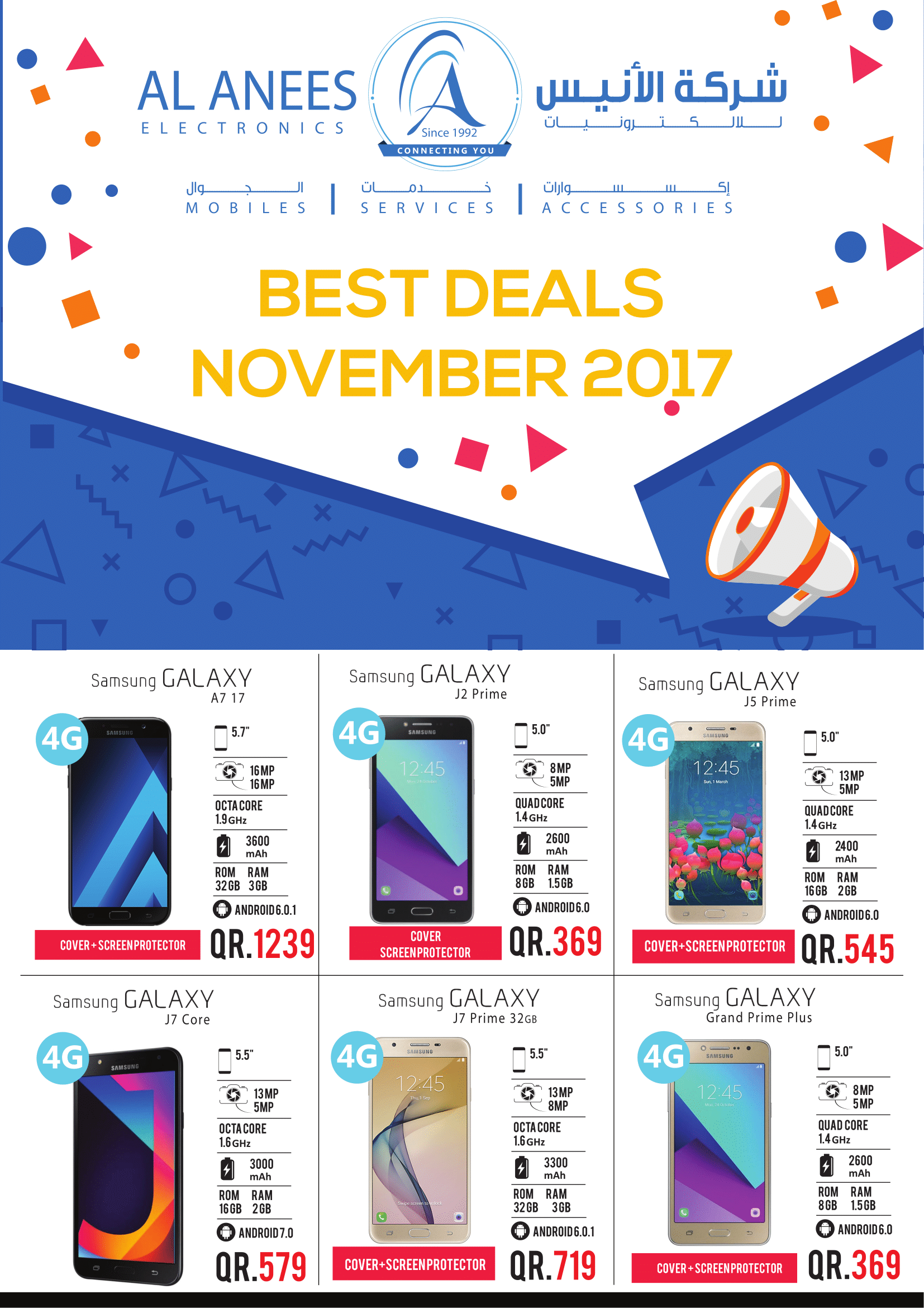 alanees promotions