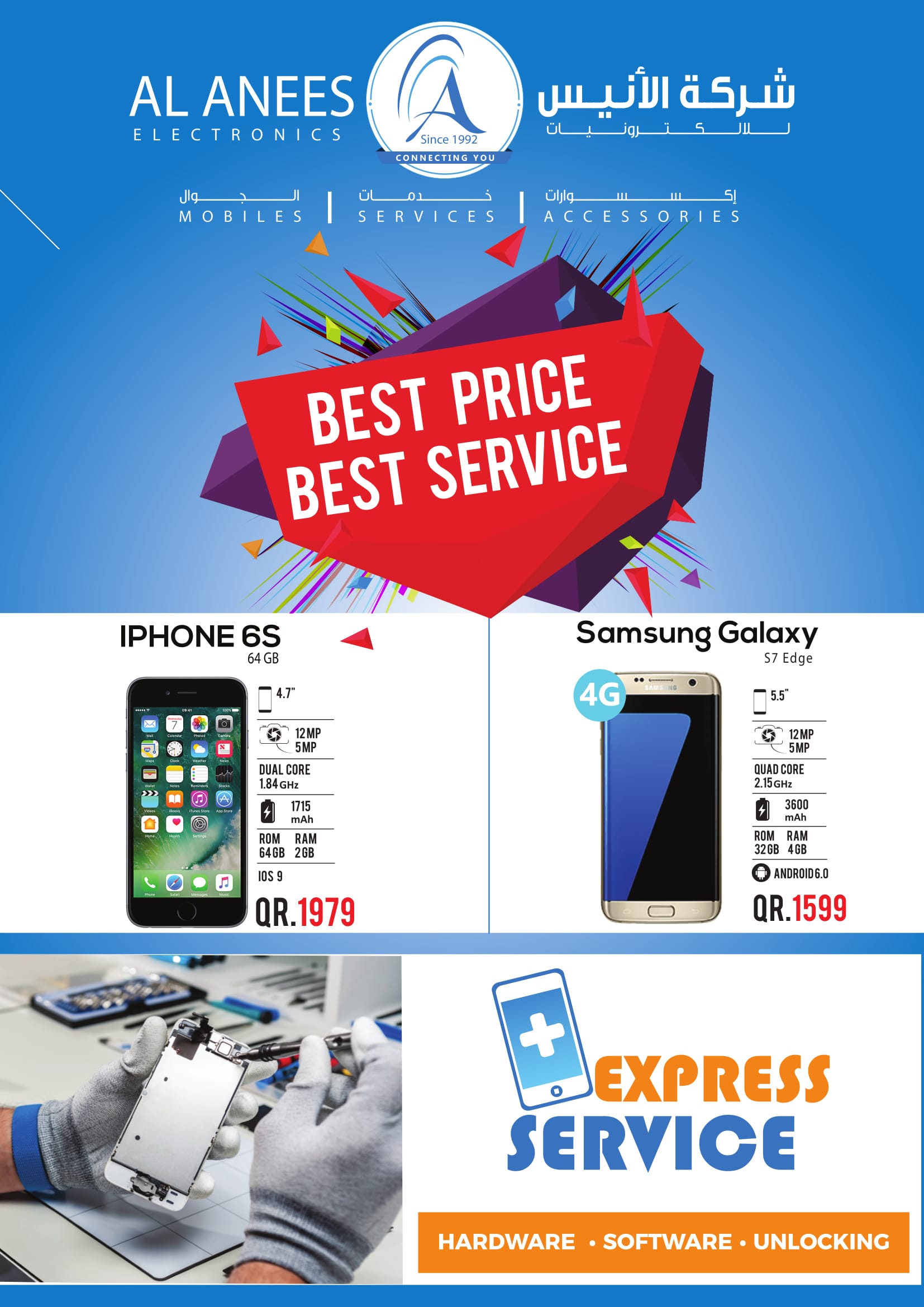 mobile offers in qatar and doha