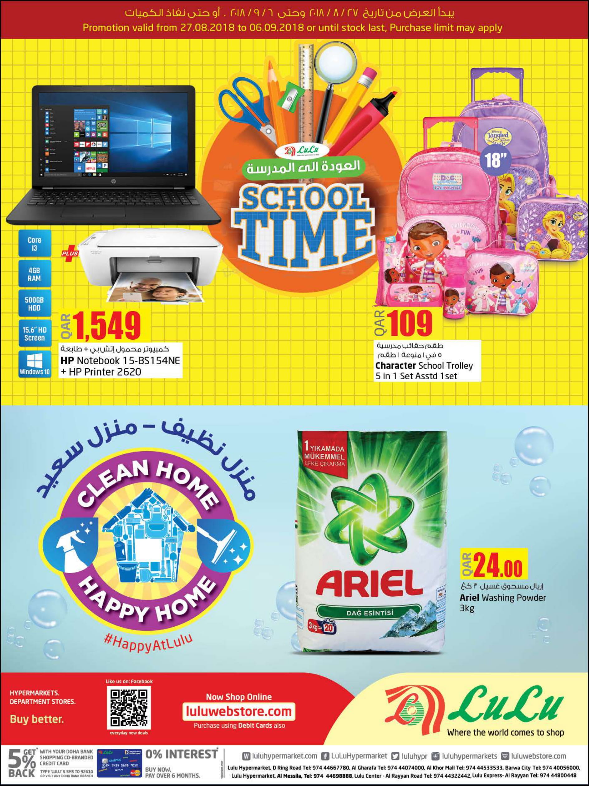 Lulu Back to School Offers 2018
