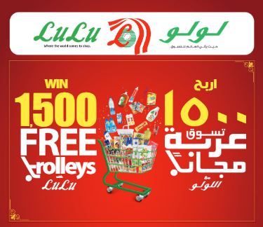 Lulu Hypermarket Offers in Qatar